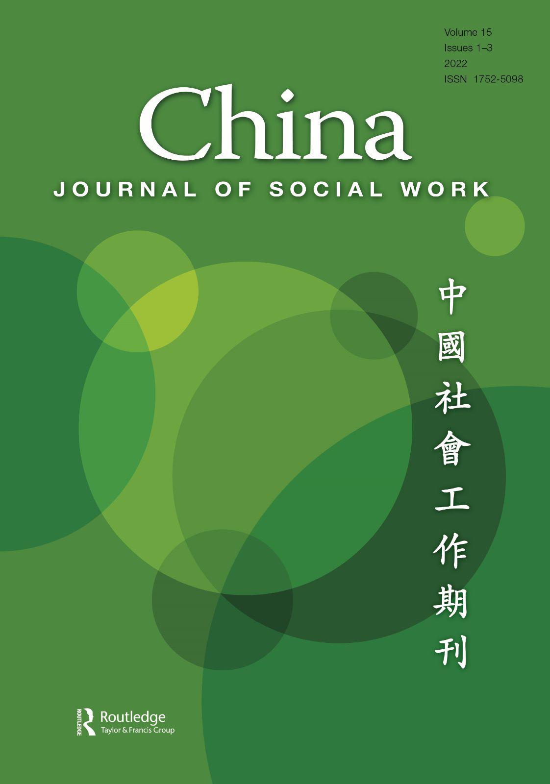 China Journal of Social Work (CJSW)
