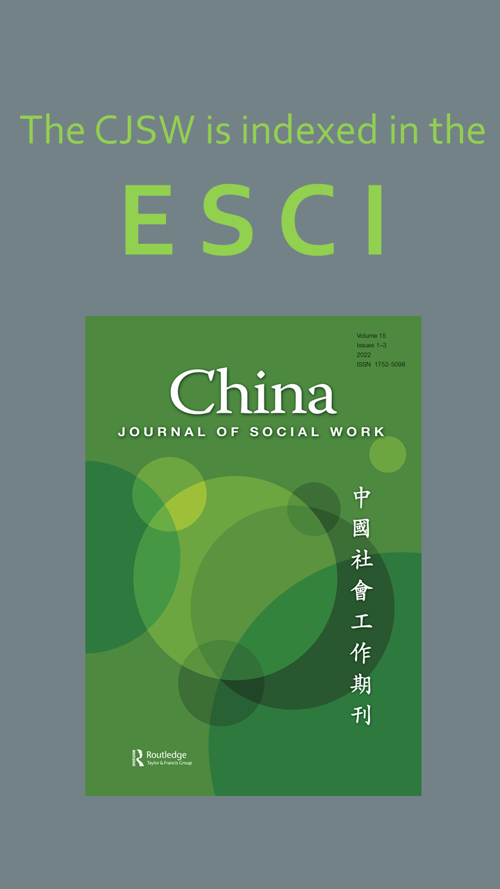The China Journal of Social Work Now Included in the ESCI